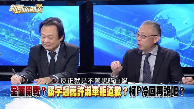 柯P飆「X」！許淑華淚崩：應學學韓國瑜！網質疑綠拉韓打柯？190218【新聞面對面】_1 смотреть онлайн