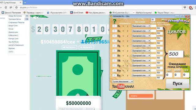 Как быстро получить деньги в игре PROFIT! Супер кликер смотреть онлайн