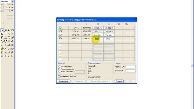 Пифагор перевод координат.wmv смотреть онлайн
