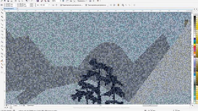 5. 3 Обработка изображения в CorelDraw