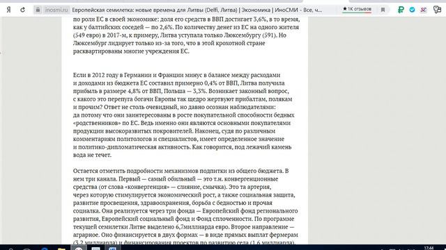 Литва: помощь ЕС уменьшается смотреть онлайн