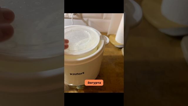 Домашний йогурт