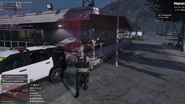 Majestic RP 2024-08-15 05-20-15