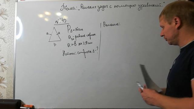 Алгебра 7 класс. Тема: "Решение задач с помощью уравнений" смотреть онлайн