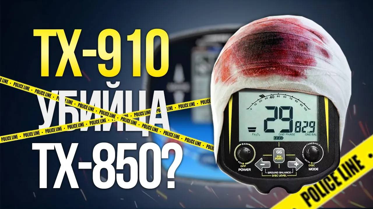 Обзор Tianxun TX-910. Металлоискатель с Wildberries для копа железа и монет 2024