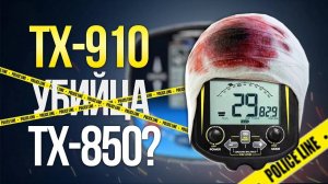 Обзор Tianxun TX-910. Металлоискатель с Wildberries для копа железа и монет 2024