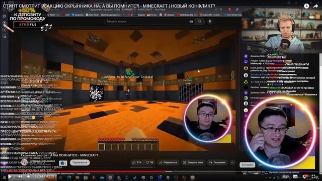 Скрынник смотрит: СТИНТ СМОТРИТ РЕАКЦИЮ СКРЫННИКА НА: А ВЫ ПОМНИТЕ?! - MINECRAFT смотреть онлайн