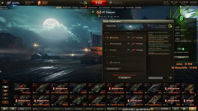WoT ТЕМНЫЙ ФРОНТ - ВЗВОД с зрителями , стрим + фарм смотреть онлайн