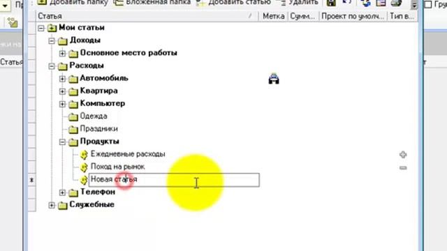 Как работать в программе домашние финансы смотреть онлайн