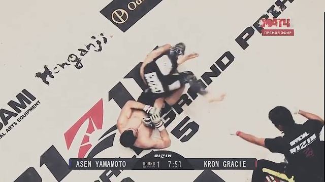 Kron Gracie vs Asen Yamamoto | Основные моменты боя.