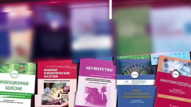 Издательская группа «ГЭОТАР-Медиа» — крупнейшее российское издательство медицинской литературы смотреть онлайн