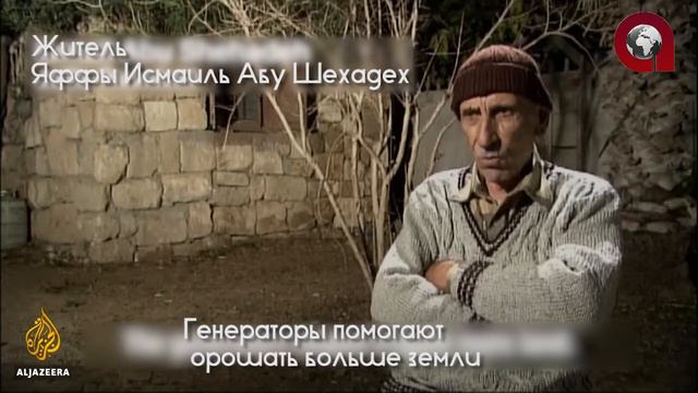 Палестина до Накбы смотреть онлайн