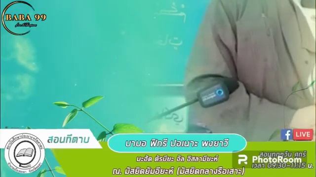 บาบอฟิกรี พงยาวี | สอนกีตาบ มัสยิดกลางรือเสาะ 1/11/66 смотреть онлайн