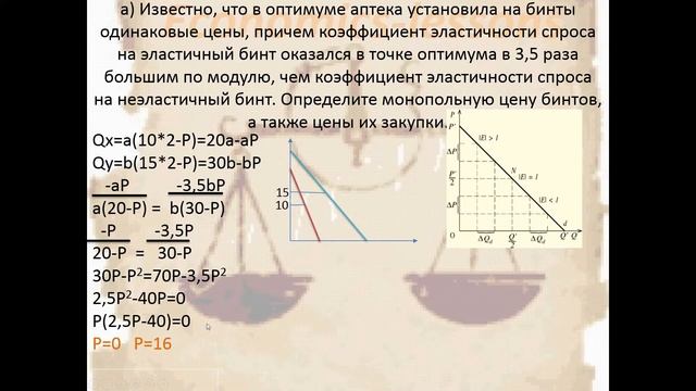 #23 Бинты смотреть онлайн