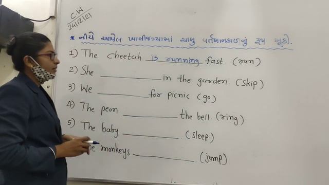 std 4 English present continuous tense - Fill in the blanks. смотреть онлайн