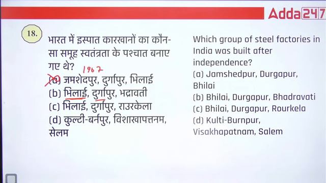 Bihar STET 2024 Paper 1 & 2 GK/GS Mock Practice Class By Ranjeet Sir #33 смотреть онлайн