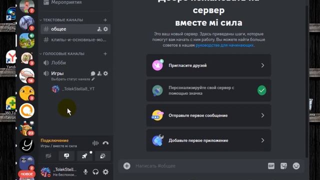 Как включить звук на демке Discord / НЕТ ЗВУКА на демонстрации экрана Дискорд смотреть онлайн