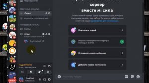 Как включить звук на демке Discord / НЕТ ЗВУКА на демонстрации экрана Дискорд