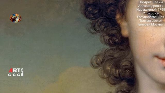 Шедевры русской живописи. Портрет Елены Александровны Нарышкиной смотреть онлайн