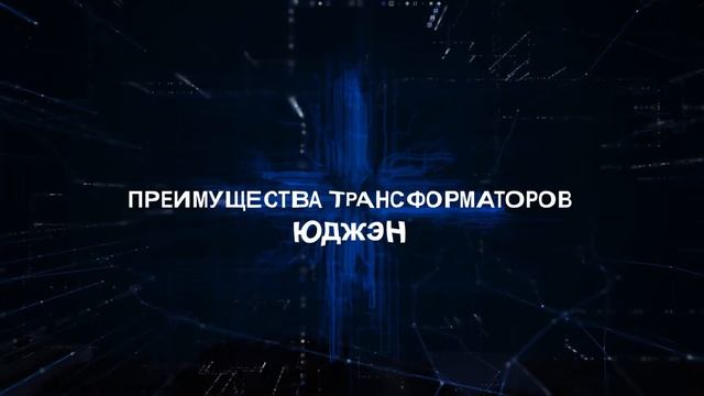 Измерительные трансформаторы тока ЮДЖЭН для различных сборок в типовых подстанциях сетевых компаний смотреть онлайн