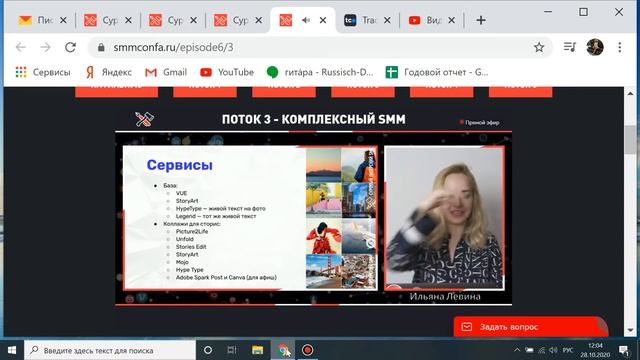 Геймификация. Основные тренды в социальных сетях 2020. смотреть онлайн