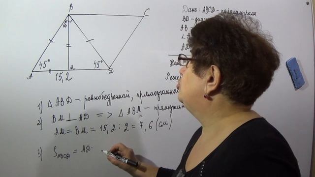 Площадь параллелограмма смотреть онлайн