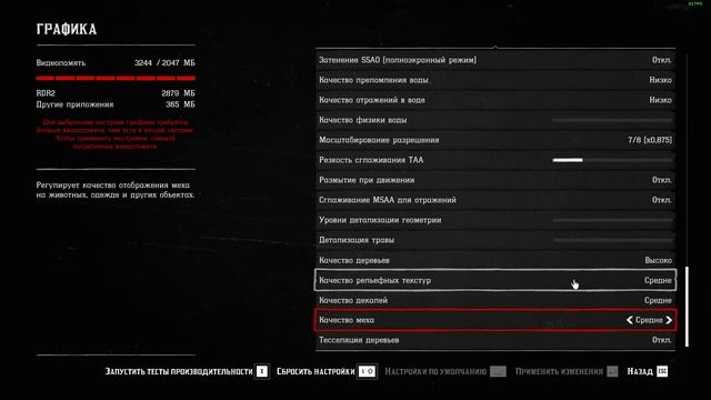 Red Dead Redemption 2(Red Dead Online) настройка графики 2023 смотреть онлайн