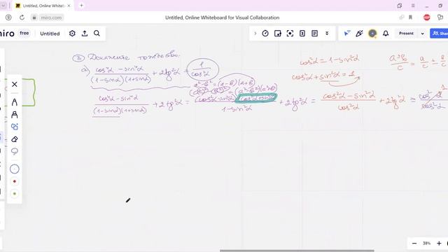 Тригонометрические тождества|Практика|Часть 2.3 смотреть онлайн