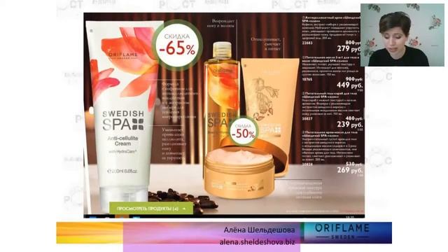 Алёна Шельдешова презентация каталога №4 смотреть онлайн