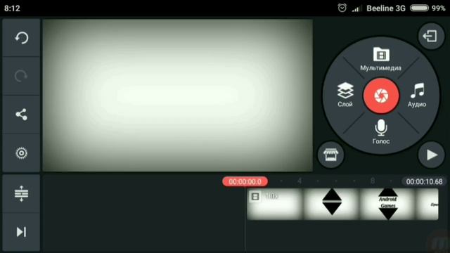 Гайд по монтажу в Kine Master!
