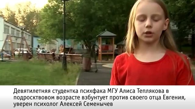 Алиса Теплякова взбунтует против своего отца в 14 лет смотреть онлайн