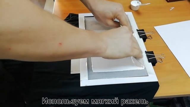 Форма для шелкографии на FoilPrint. (Form for silkscreen printing on Foil Print) смотреть онлайн