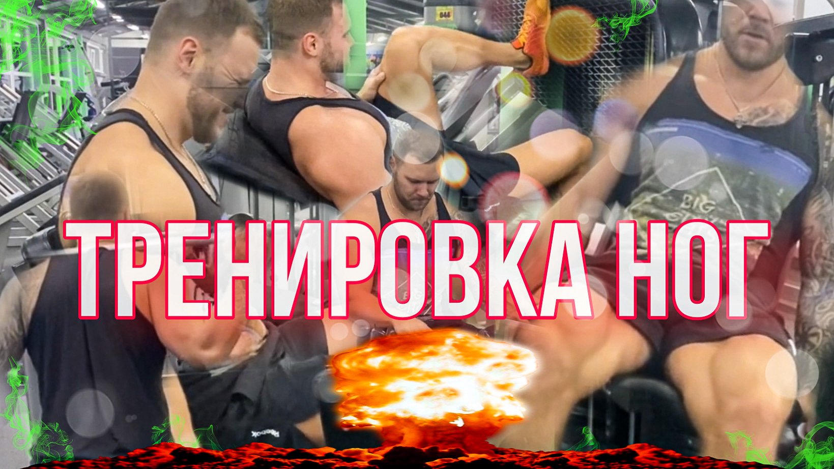 Эффективная тренировка ног без напряга | Тренировка ног | смотреть онлайн