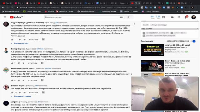 дико извеняюсь криптовалюта PRIZM это чудо 21 века ничего делать не нужно просто получай бабло смотреть онлайн