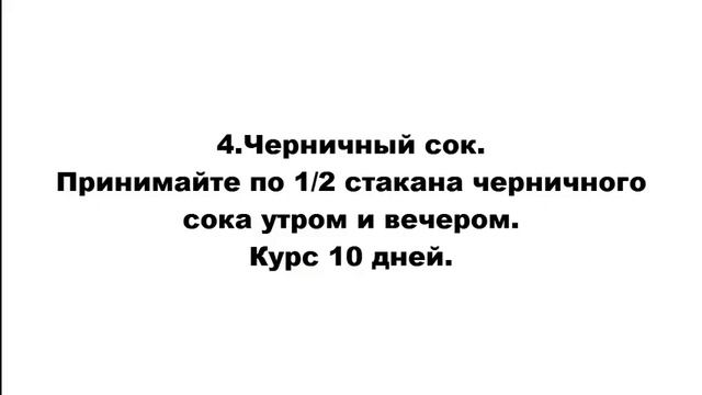 ПЯТЬ РЕЦЕПТОВ ЦЕЛЕБНЫХ ЖИДКОСТЕЙ ДЛЯ УЛУЧШЕНИЯ ПАМЯТИ. Пять простых советов здоровья на каждый день смотреть онлайн