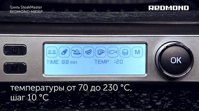 Обзор гриль-духовки SteakMaster REDMOND RGM-M816P - идеальный стейк у вас дома смотреть онлайн