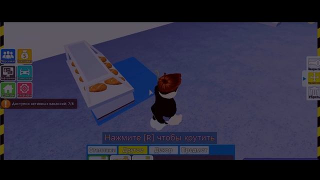 Roblox | My Supermarket | МЕГА ПЕРЕСТАНОВКА в нашем супермаркете! смотреть онлайн