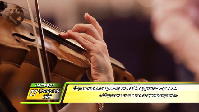 Утренний Фреш 27.02.2020 смотреть онлайн