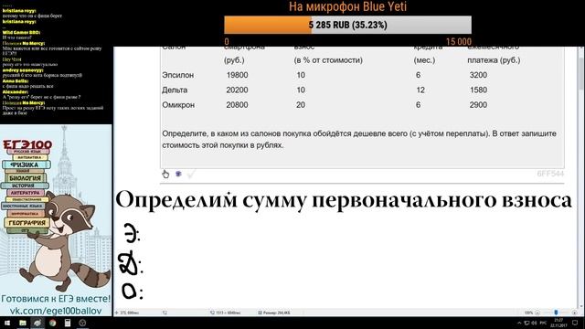 ? ВАРИАНТ #6 (РАЗБОР ВСЕХ ЗАДАНИЙ) ЕГЭ БАЗА ПО МАТЕМАТИКЕ (ШКОЛА ПИФАГОРА) смотреть онлайн