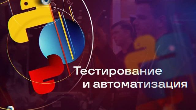 Приглашаем на Moscow Python Conf++ 2021 смотреть онлайн