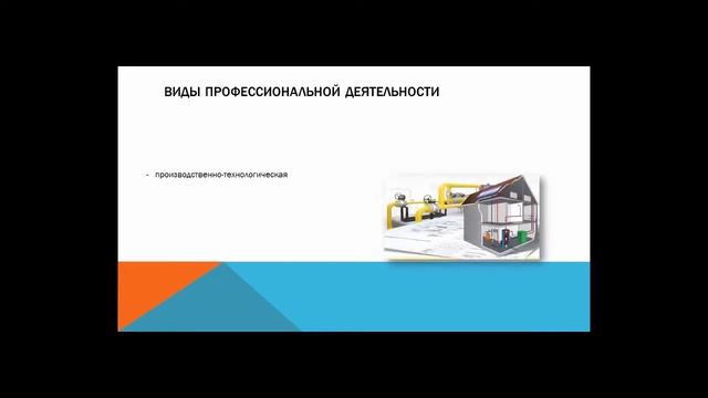 Ждем абитуриентов на специальность "Монтаж и эксплуатация оборудования систем газоснабжения" 2020 смотреть онлайн