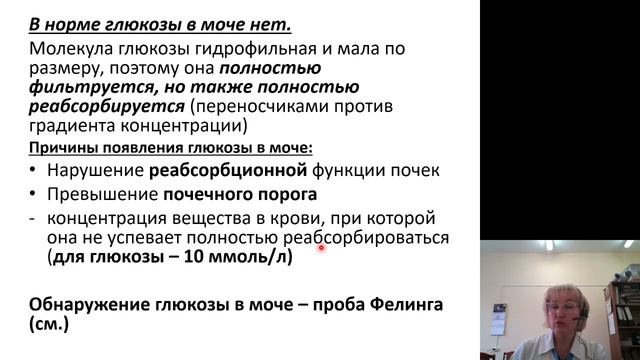 Биохимия 9.Апотомическое окисление глюкозы