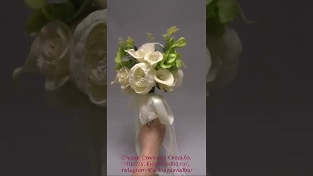 Букет невесты с каллами, розами,пионами и фрезиями смотреть онлайн