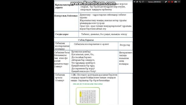 bandicam 2017 01 10 16 59 28 471 смотреть онлайн