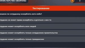 ОТВЕТЫ НА ОТДЕЛ КАДРОВ + ТЕСТИРОВАНИЕ //Армия//BLACK RUSSIA//Блек раша//