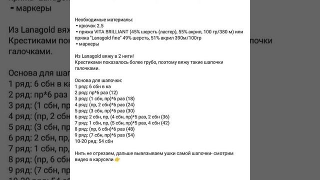 Шапочка для игрушек крючком, мастер класс. смотреть онлайн