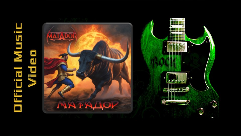 MATADOR - Матадор (Official Music Video) смотреть онлайн