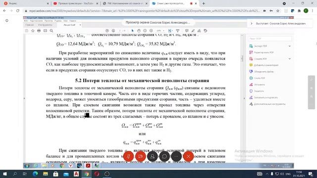 Лекция 4. Котельные установки и парогенераторы смотреть онлайн