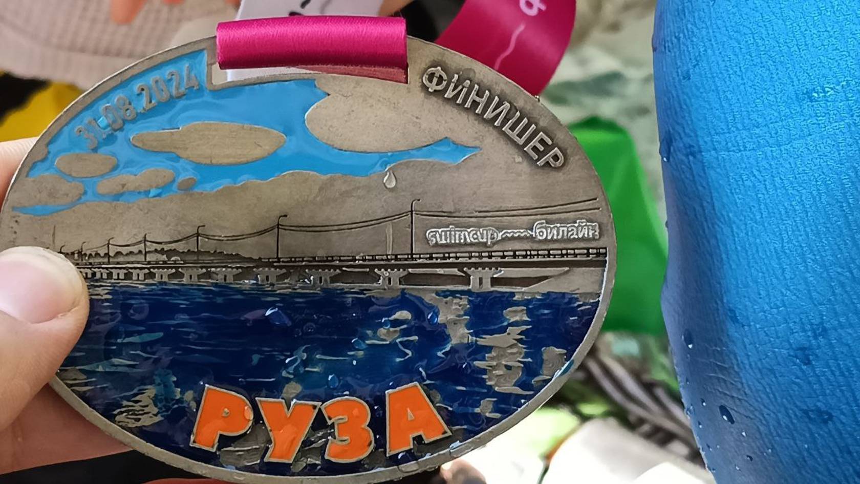 Руза 08.31.2024г. смотреть онлайн