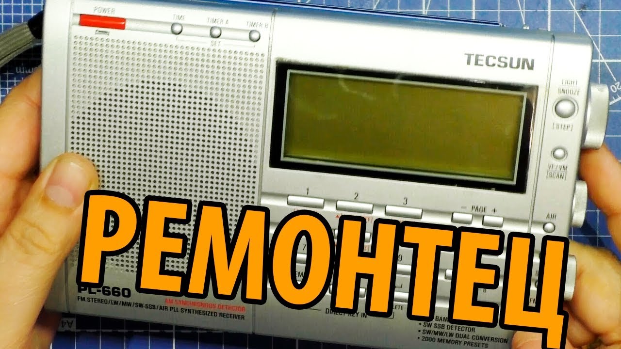 Tecsun PL-660 Небольшой ремонтец смотреть онлайн